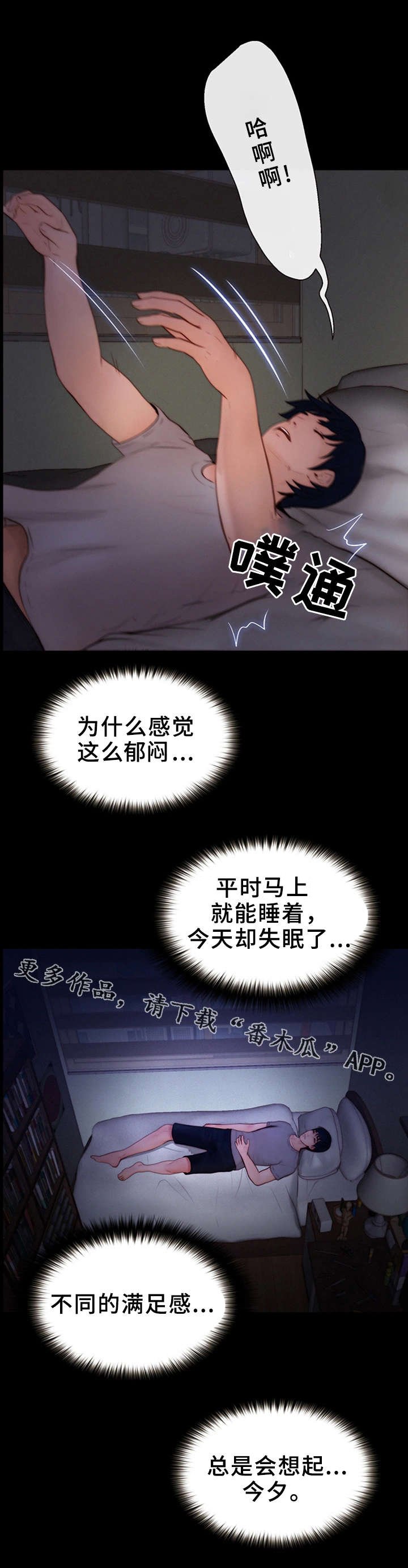 第13章：表白
