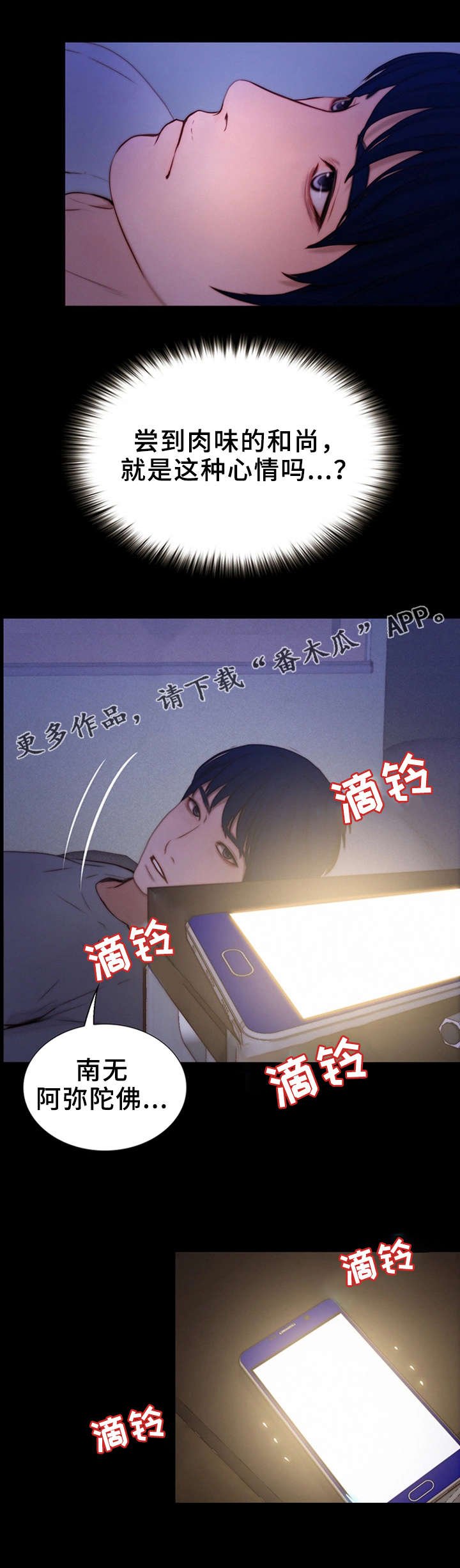 第13章：表白