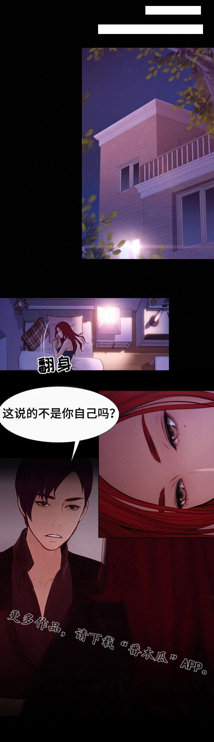 第14章：慢了一步