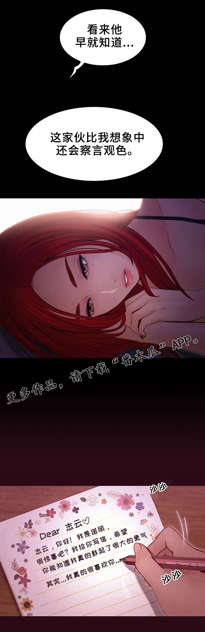 第14章：慢了一步