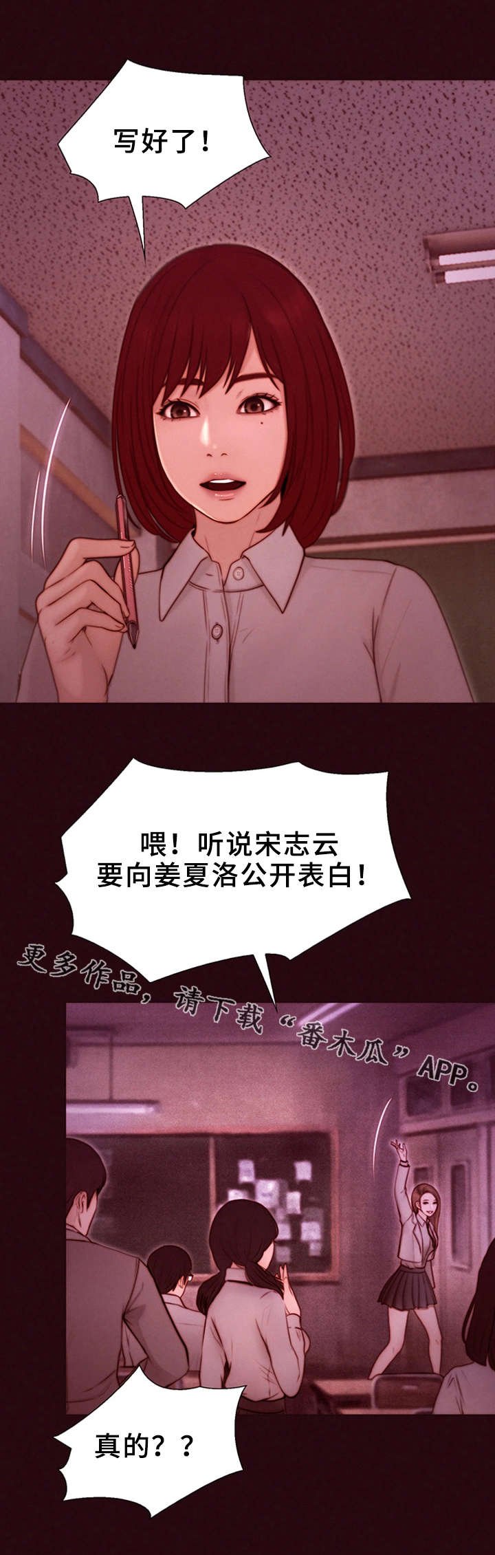 第14章：慢了一步