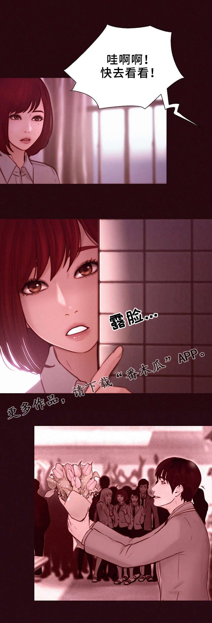 第14章：慢了一步