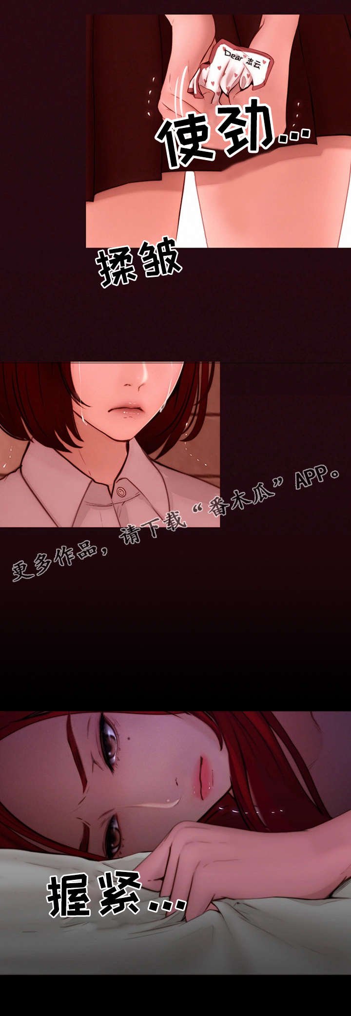 第14章：慢了一步