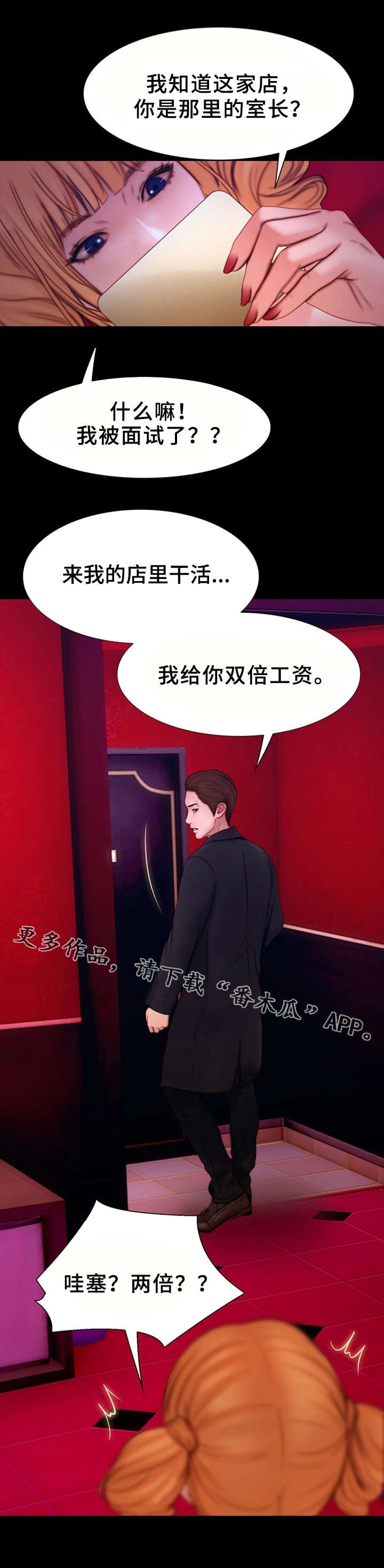 第15章：双倍工资