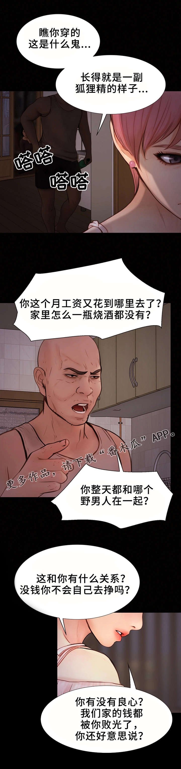 第16章：找上门