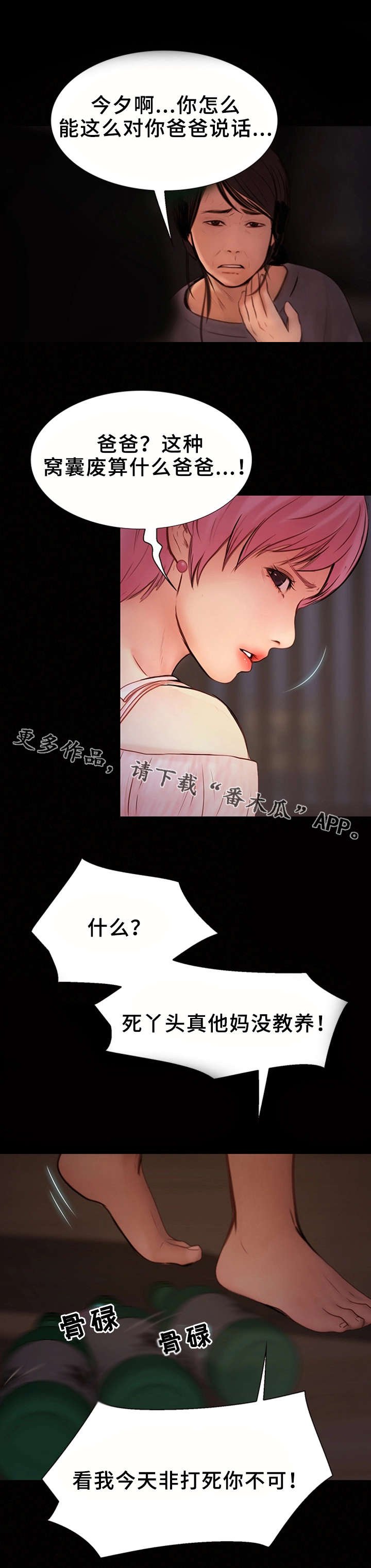 第16章：找上门