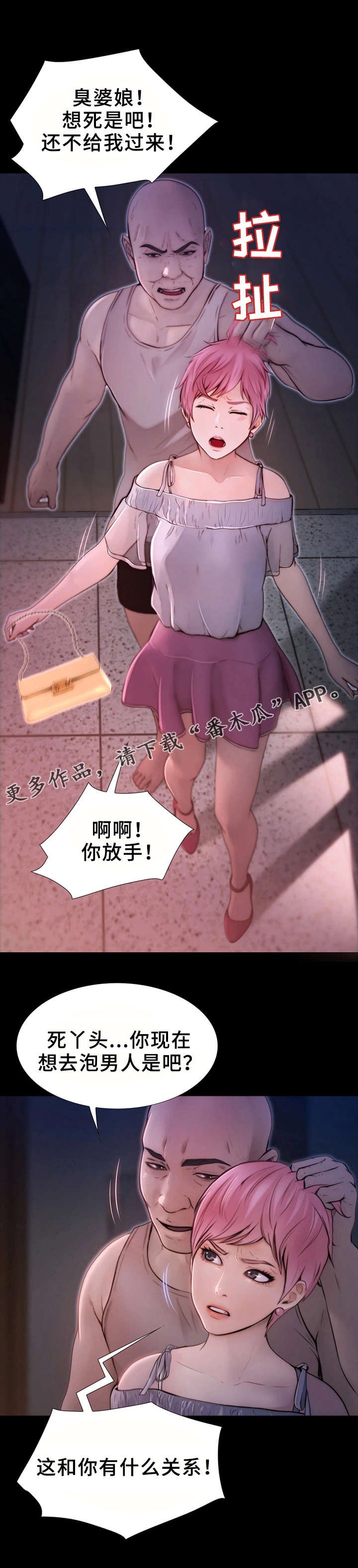 第16章：找上门