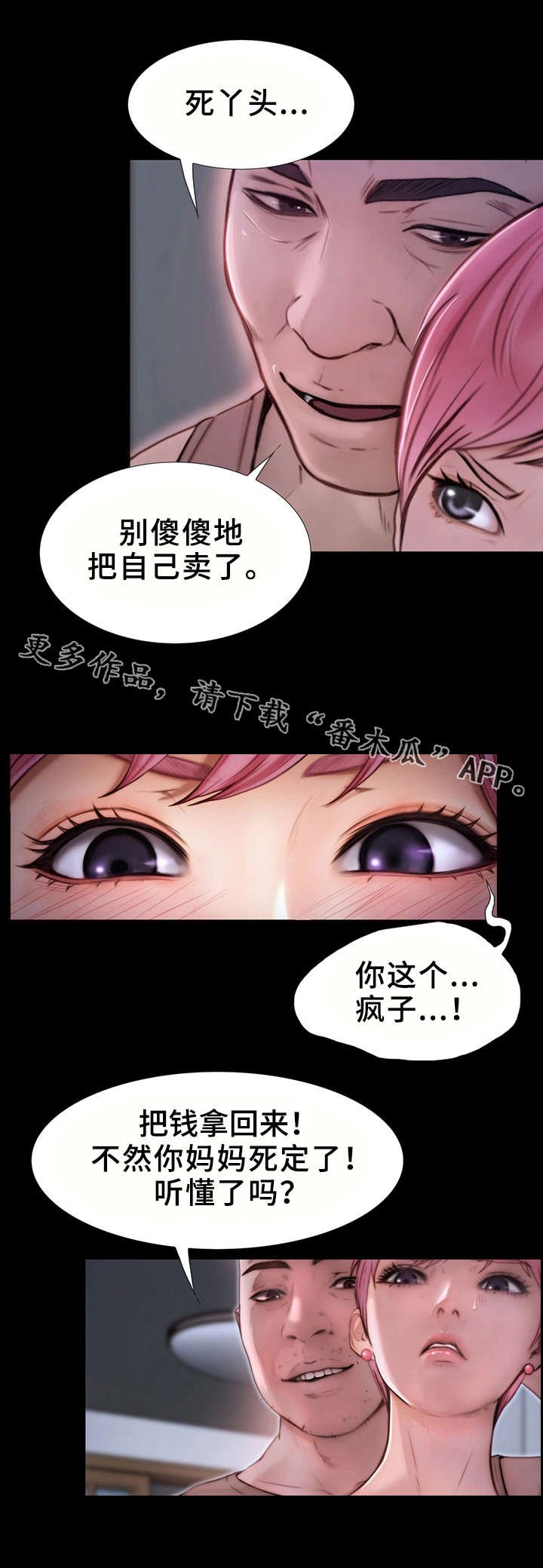 第16章：找上门