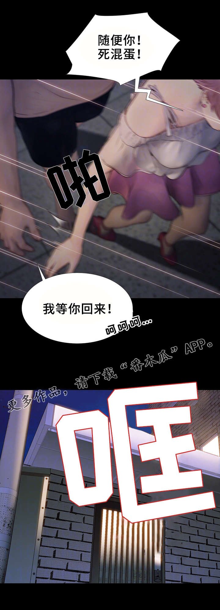 第16章：找上门
