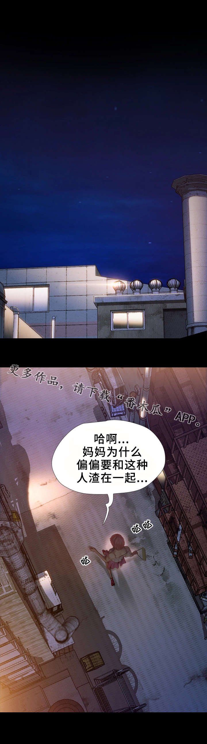 第16章：找上门