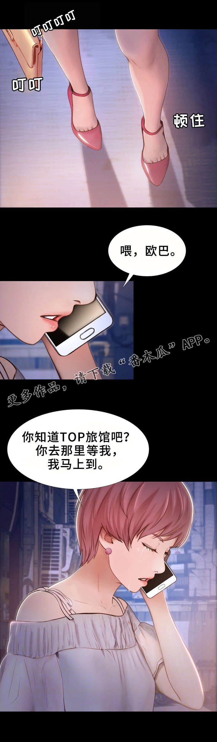 第16章：找上门
