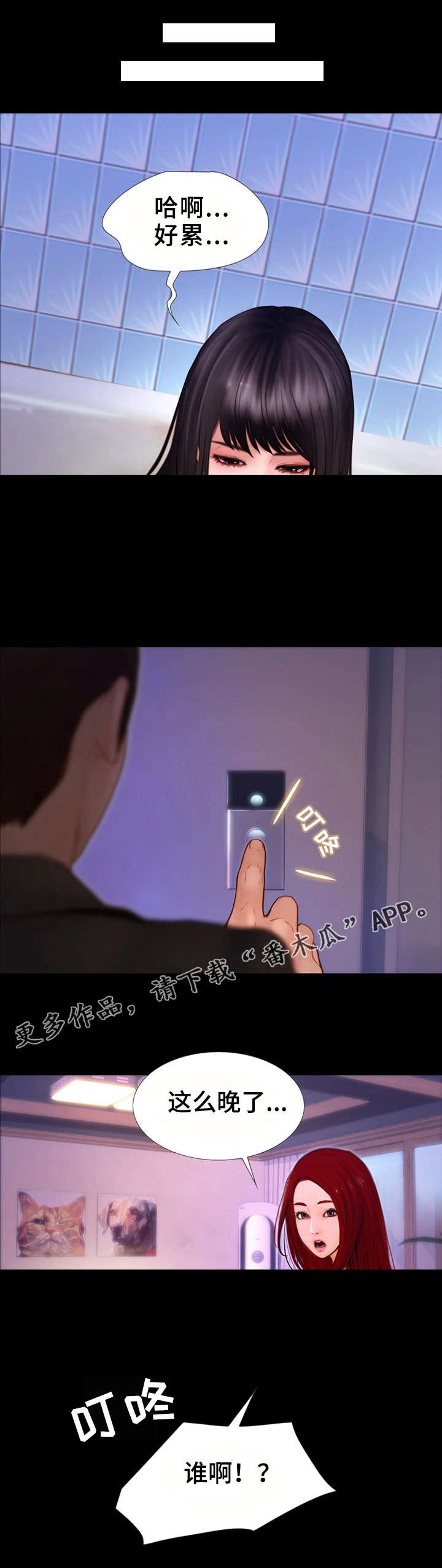 第16章：找上门