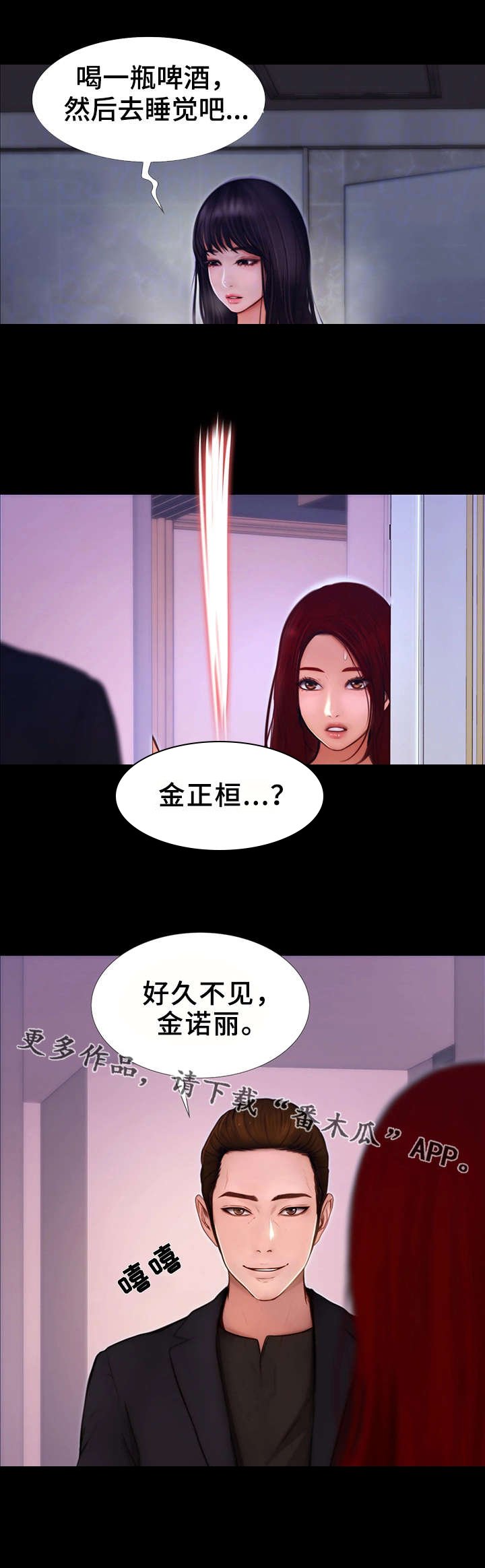 第16章：找上门