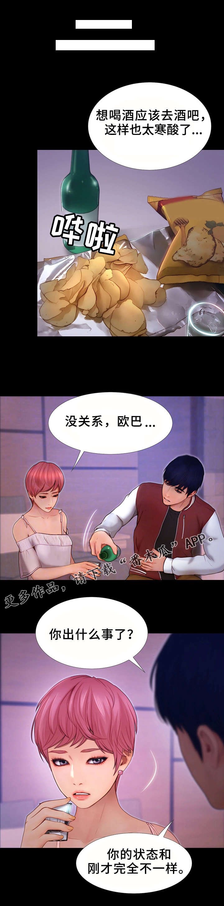 第17章：强硬的态度