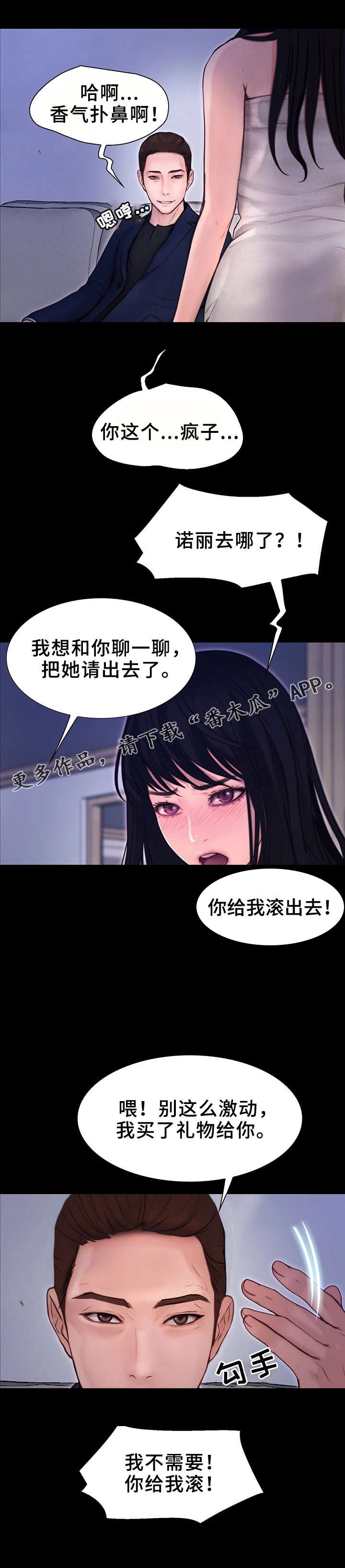 第17章：强硬的态度