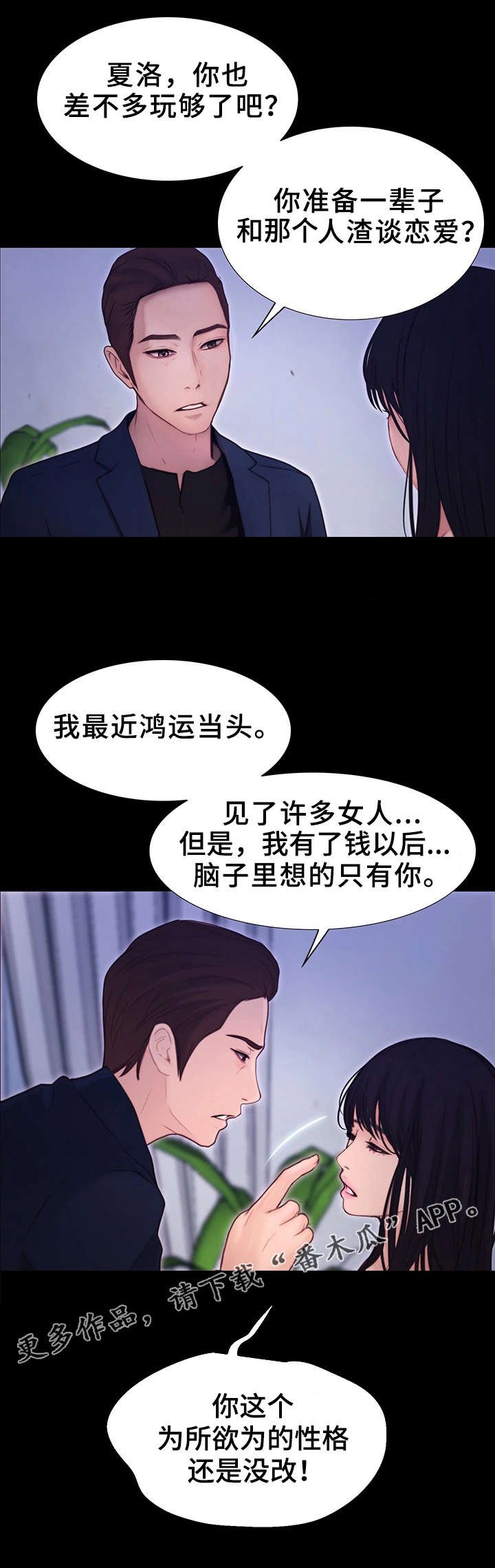 第17章：强硬的态度