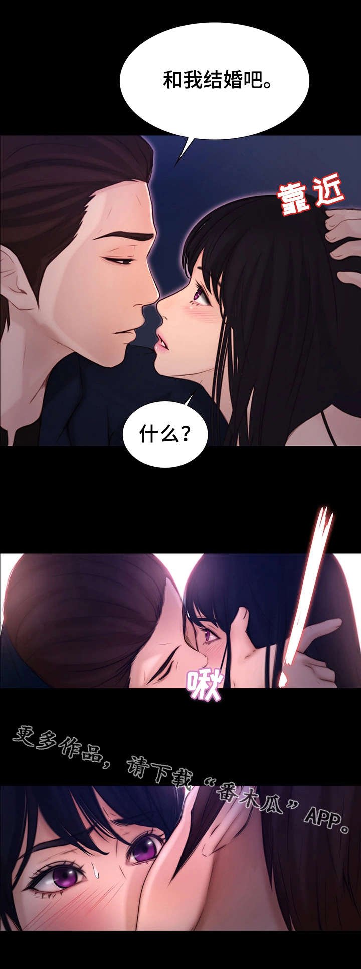 第17章：强硬的态度