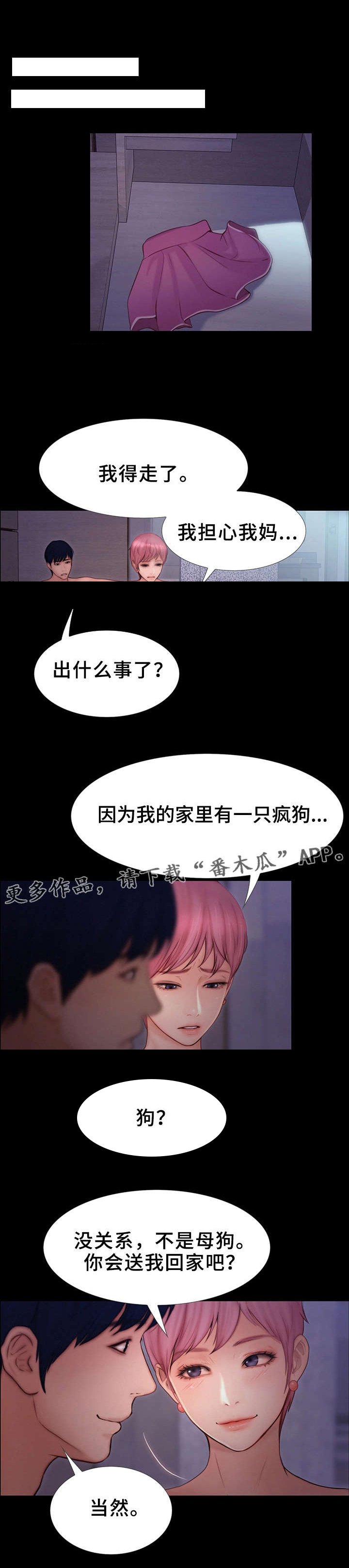 第18章：疯子