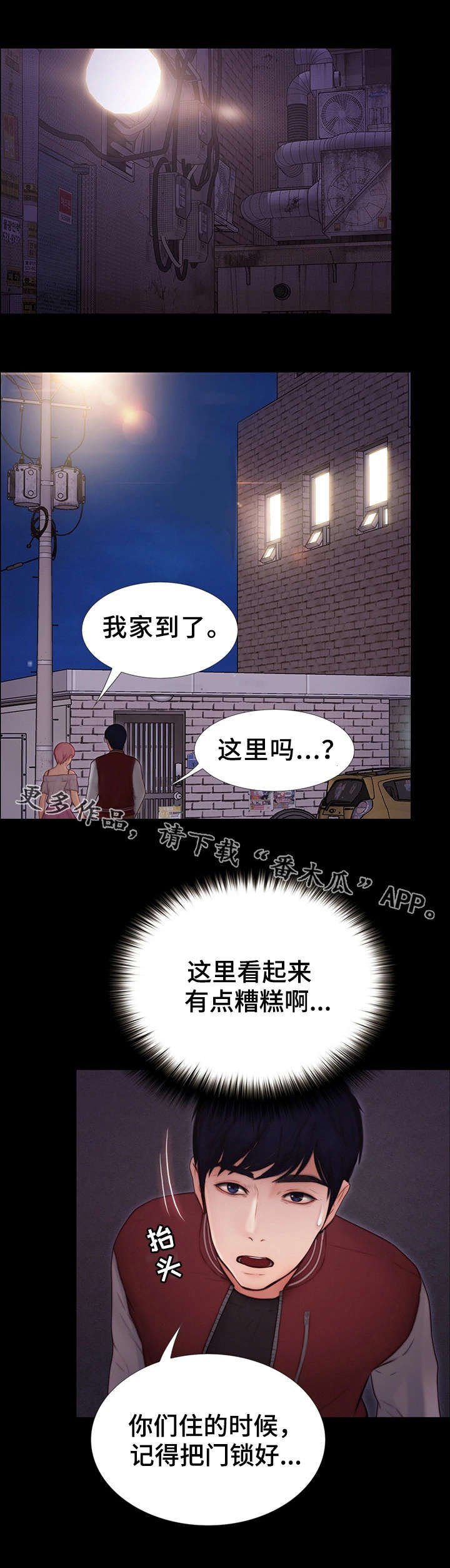 第18章：疯子