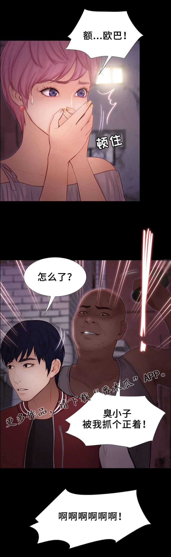 第18章：疯子
