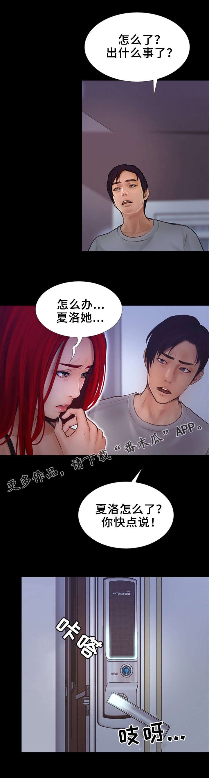 第19章：人渣