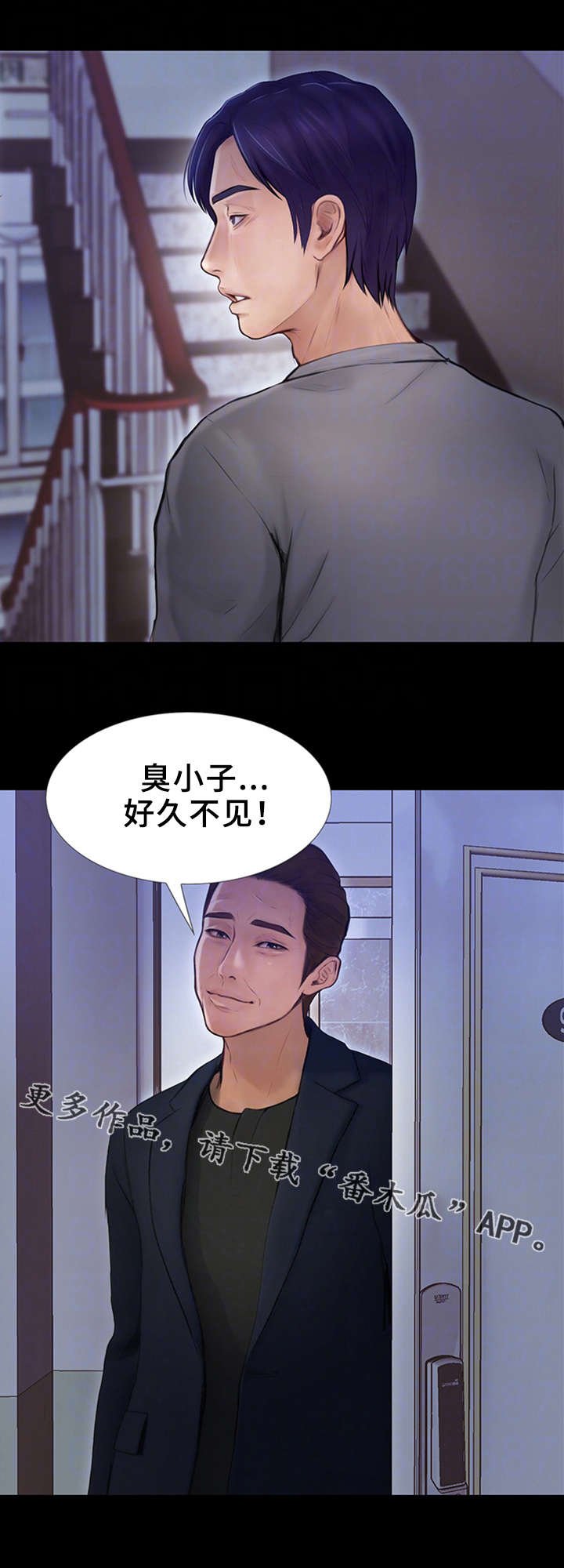 第19章：人渣