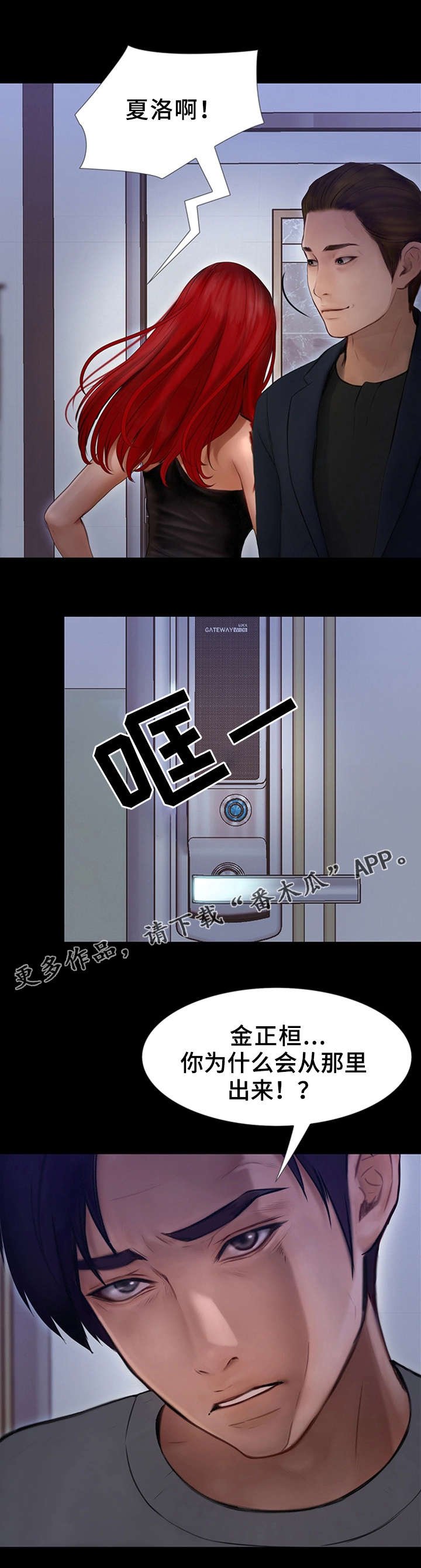 第19章：人渣