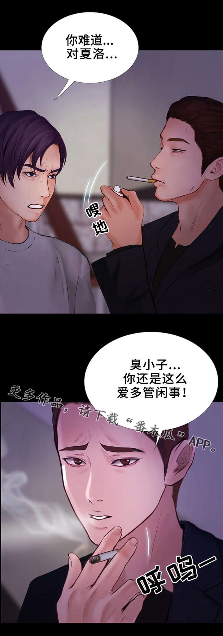第19章：人渣