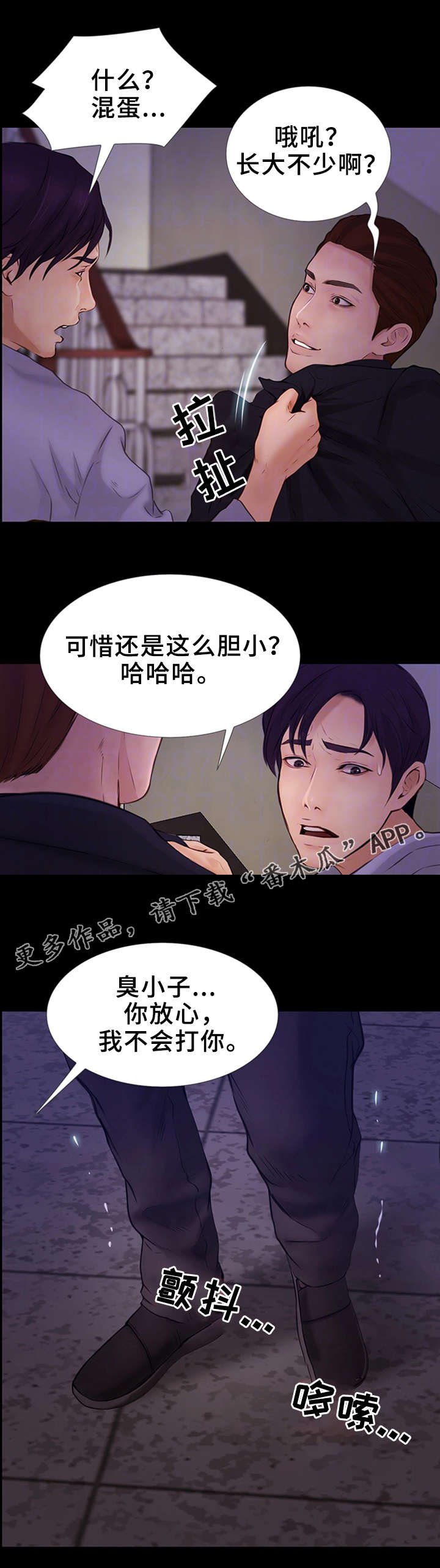 第19章：人渣
