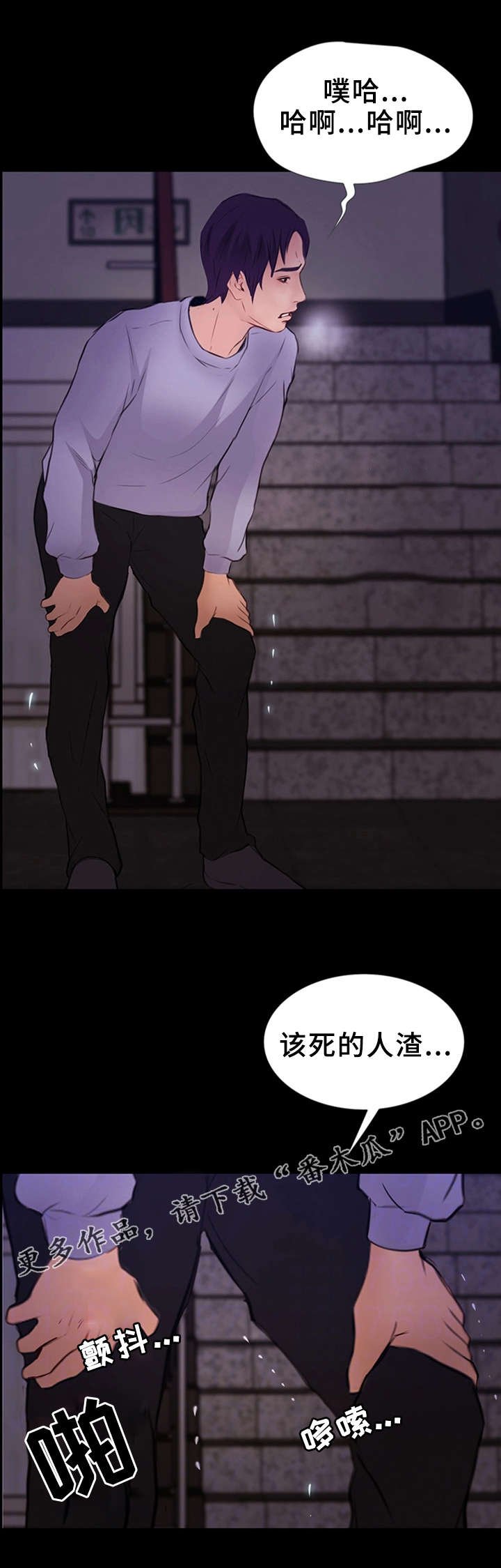 第19章：人渣