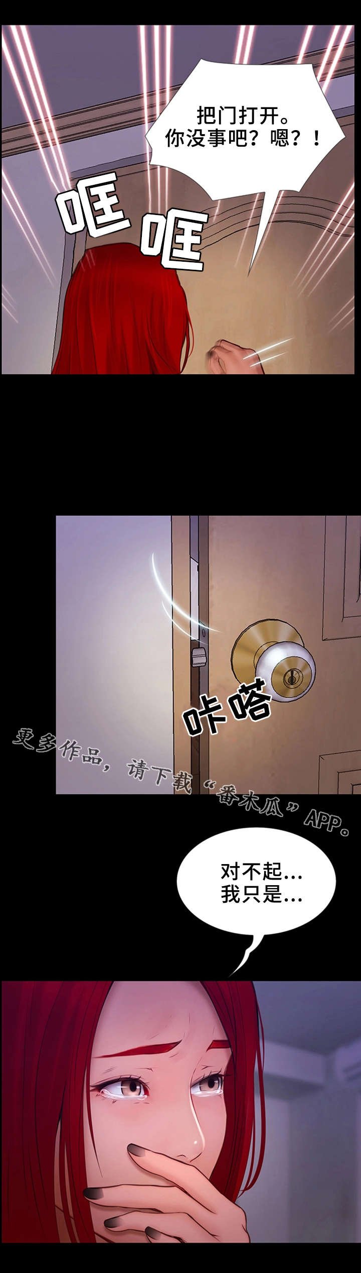 第19章：人渣