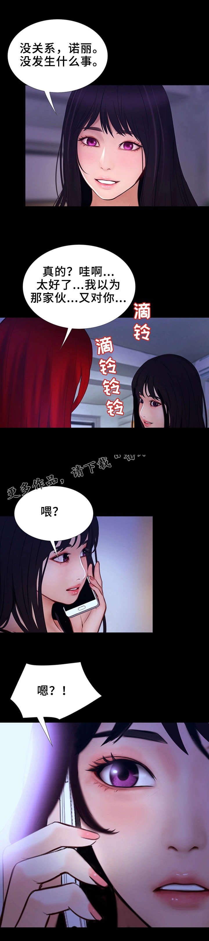 第19章：人渣