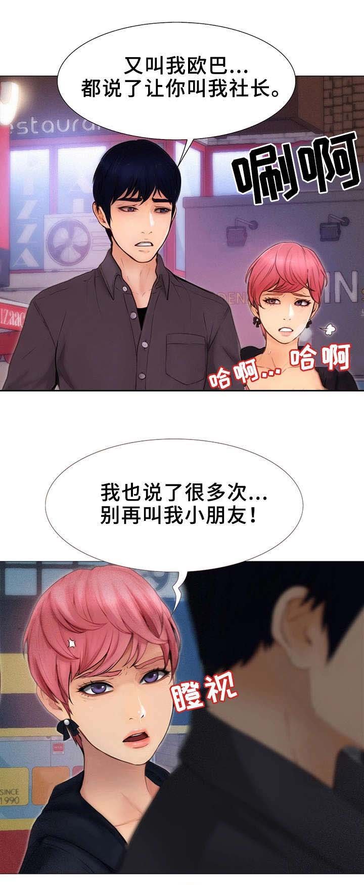 第2章：跟屁虫