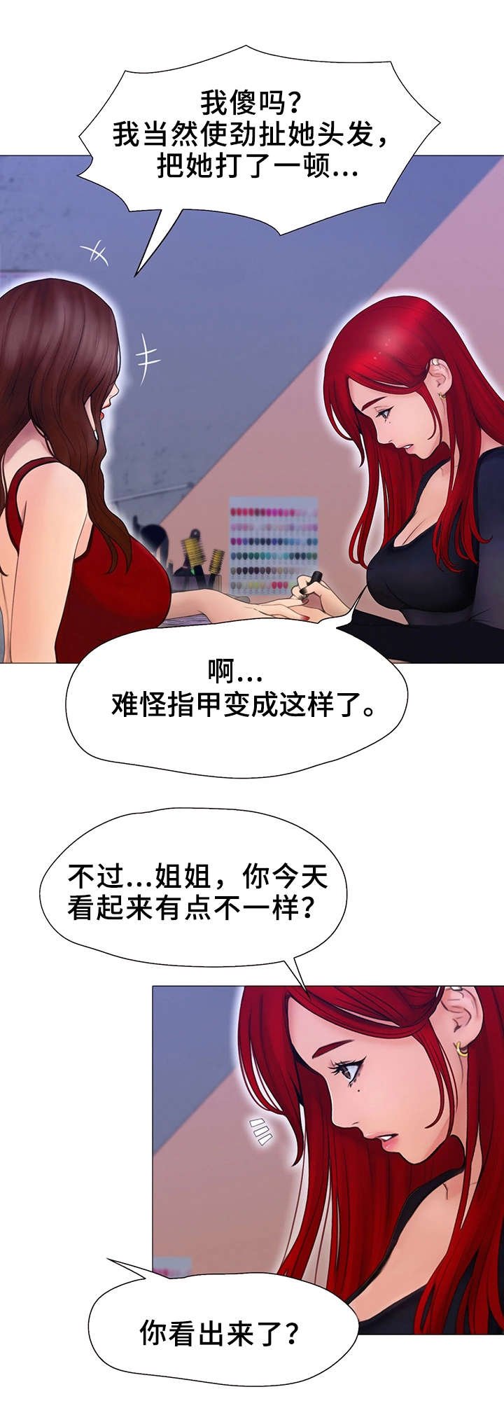 第2章：跟屁虫