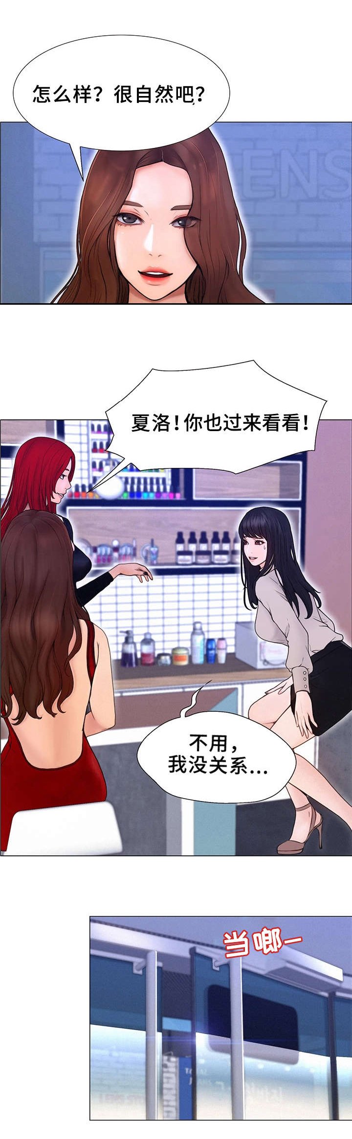 第2章：跟屁虫