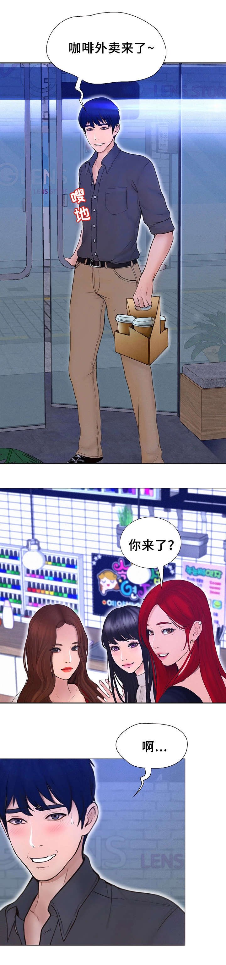 第2章：跟屁虫