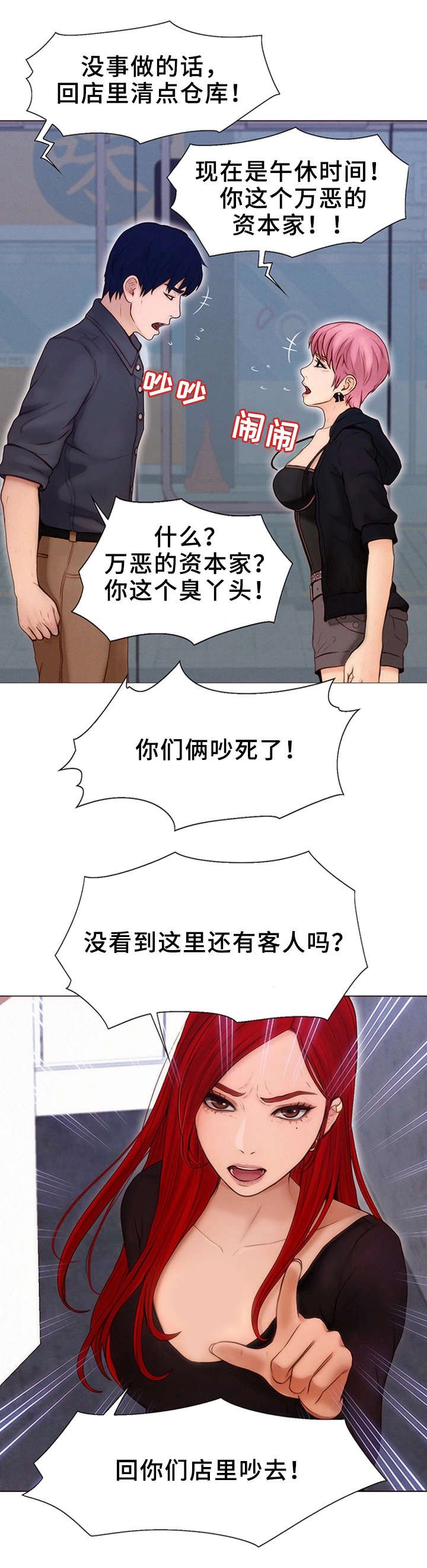 第2章：跟屁虫