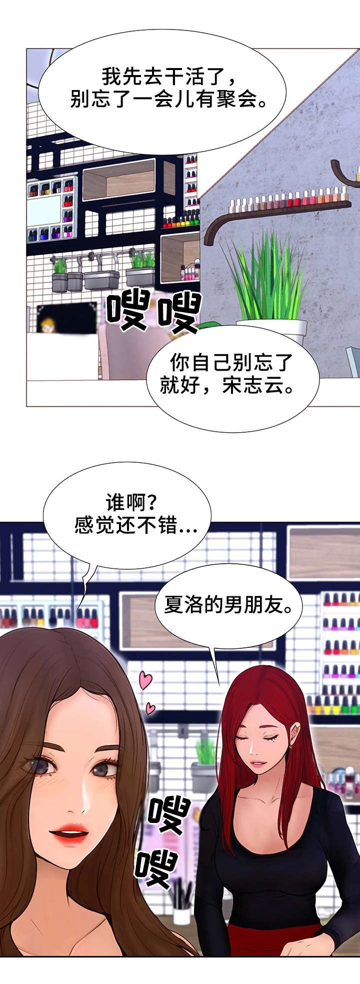 第2章：跟屁虫