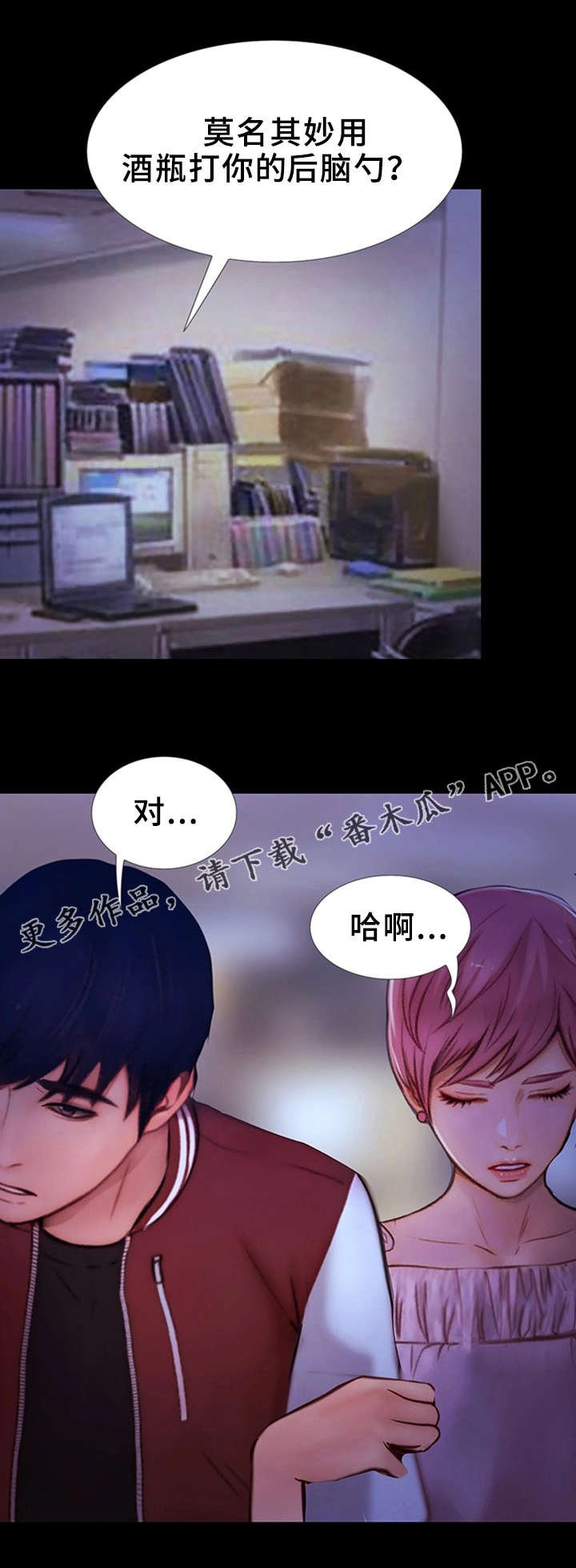 第20章：心虚