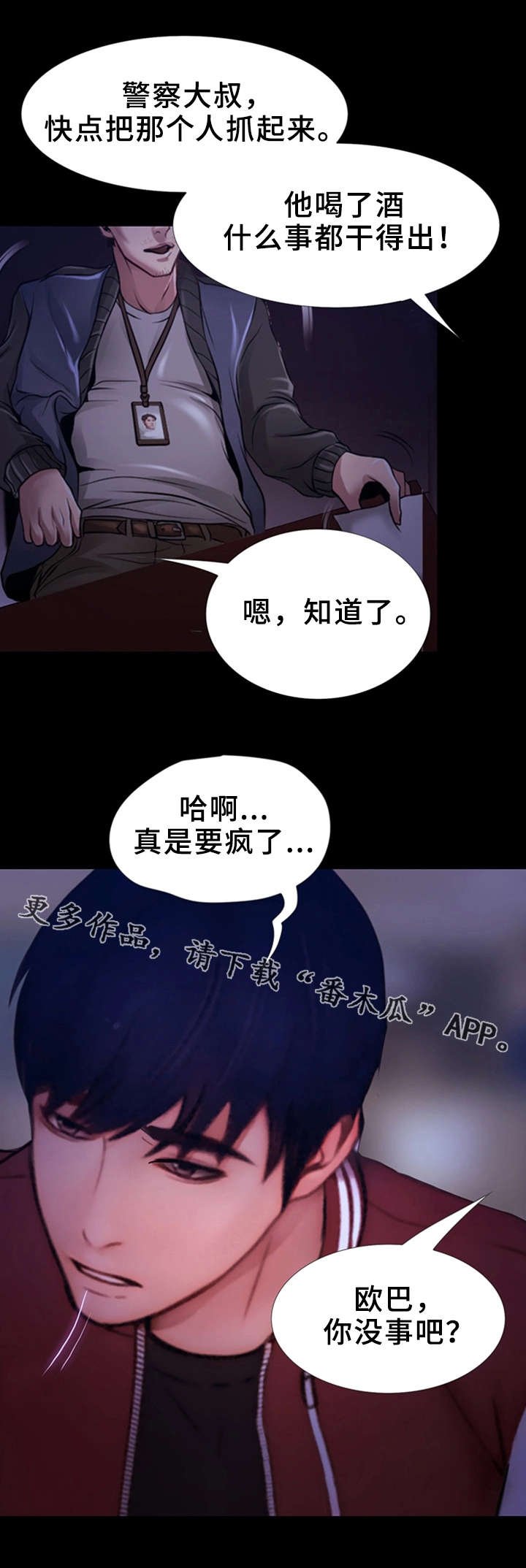 第20章：心虚