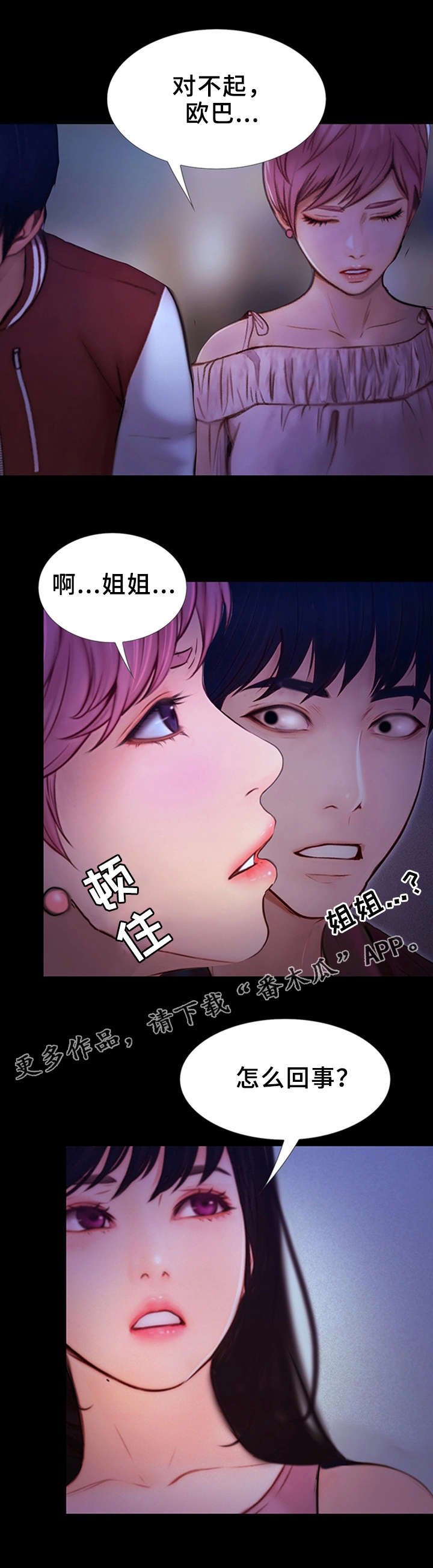 第20章：心虚