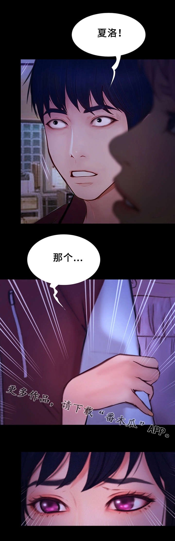 第20章：心虚