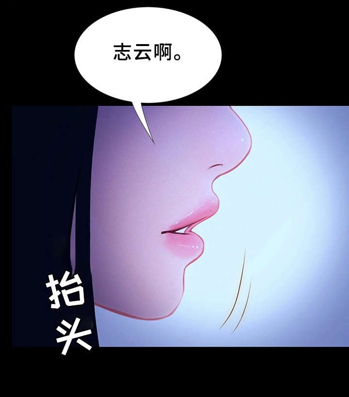 第20章：心虚