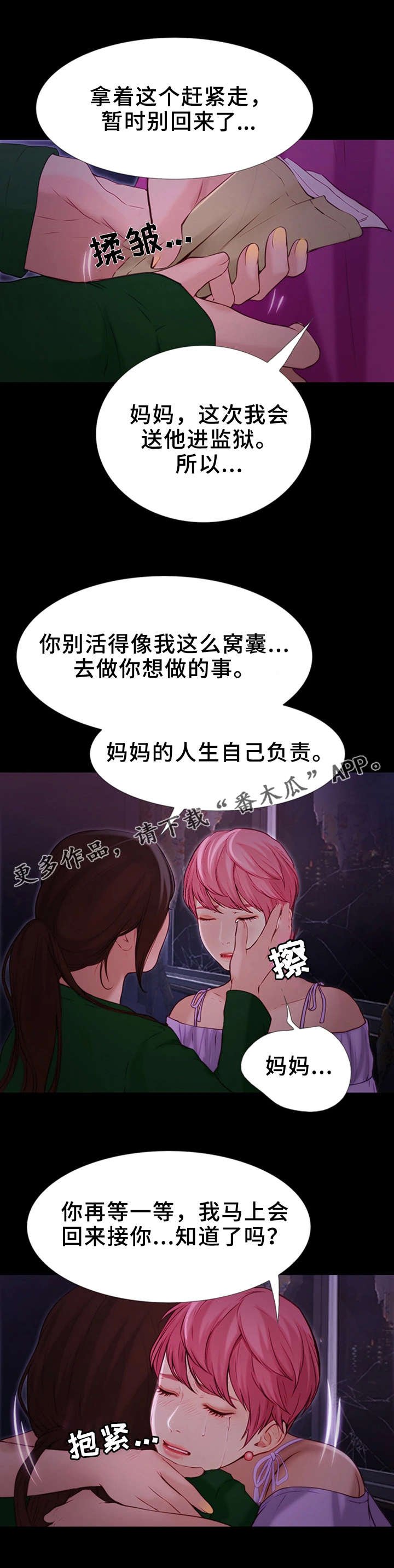 第21章：分手？