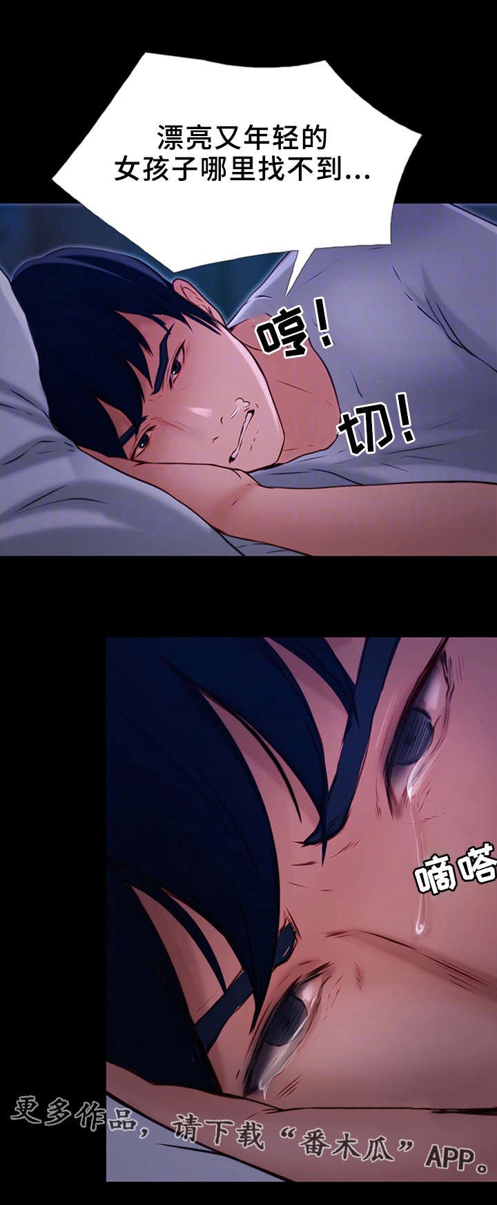 第21章：分手？