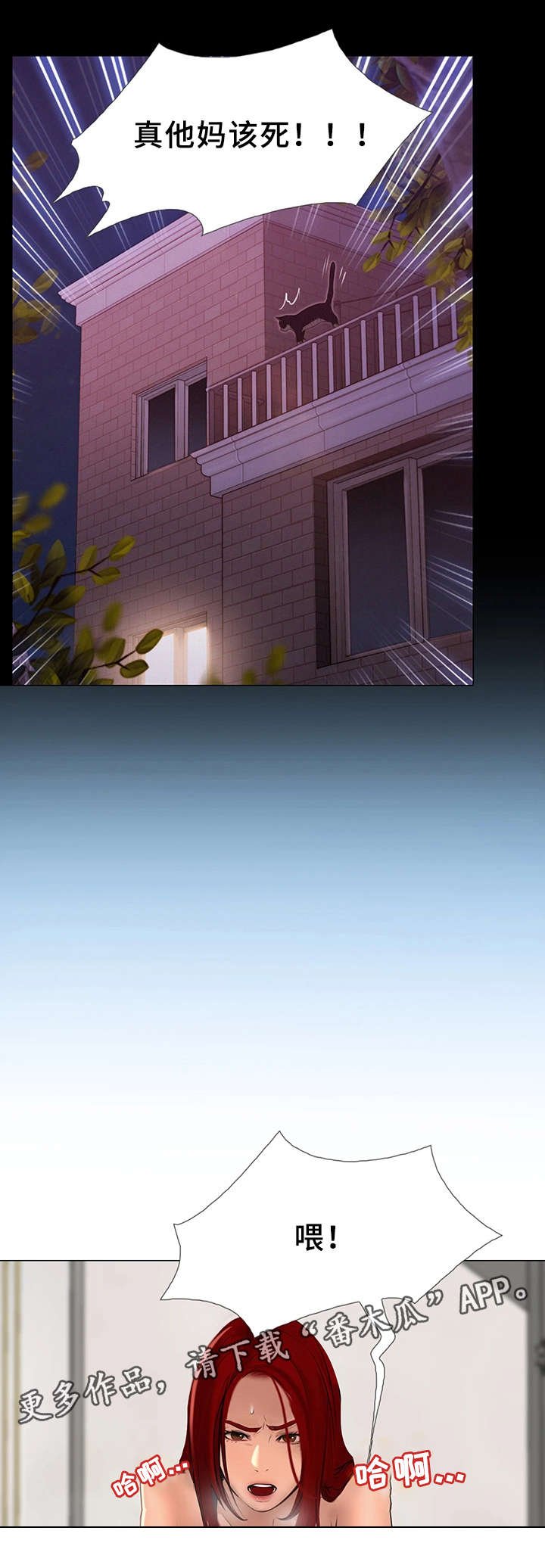 第21章：分手？