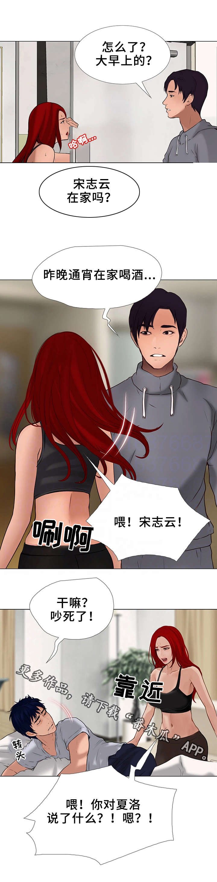 第21章：分手？