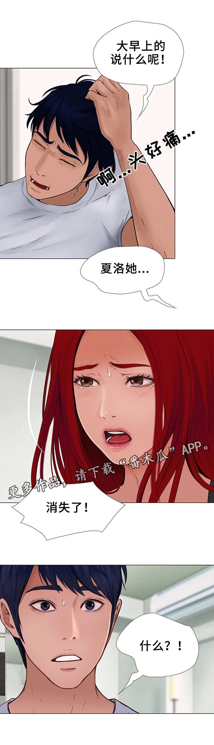 第21章：分手？