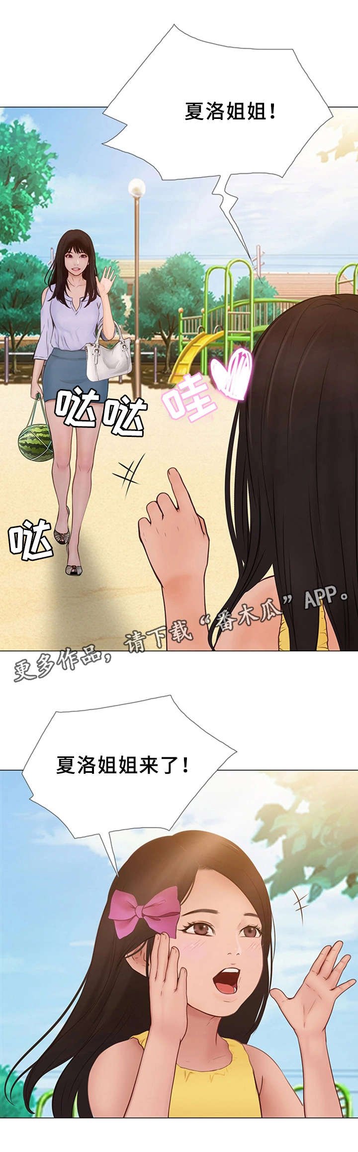 第22章：勇气