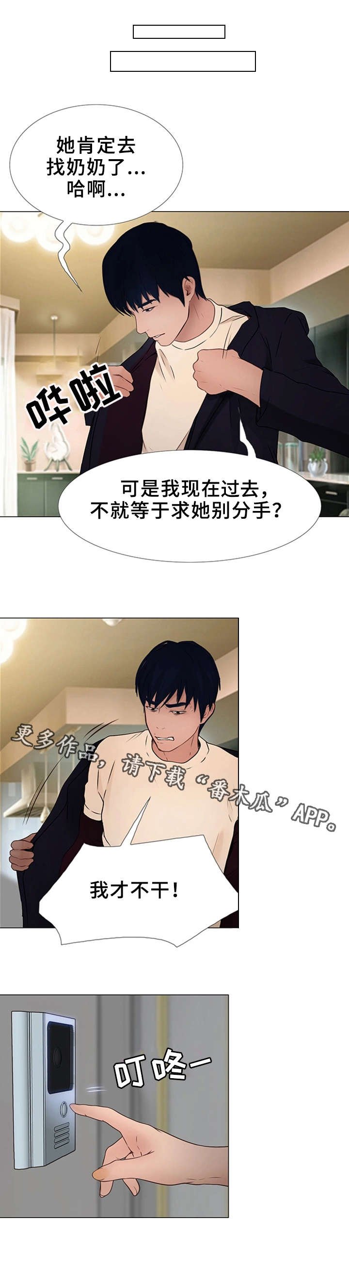 第22章：勇气